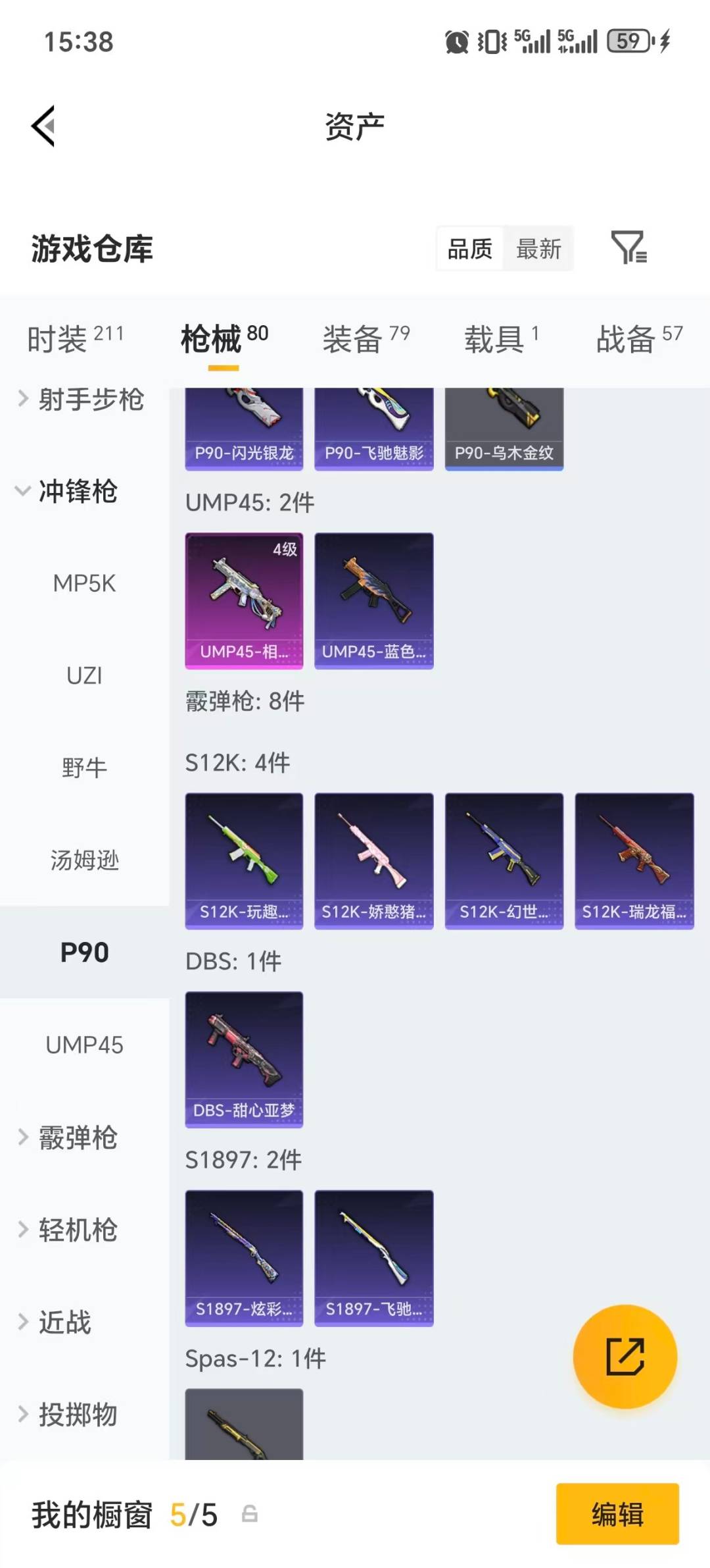 HPCMW480420和平精英账号详情图11