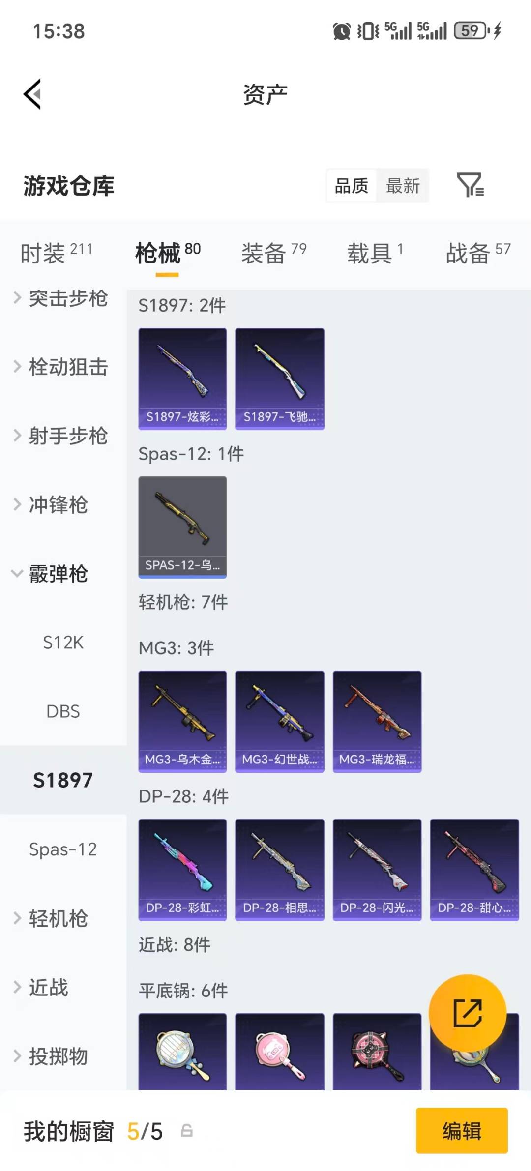 HPCMW480420和平精英账号详情图10