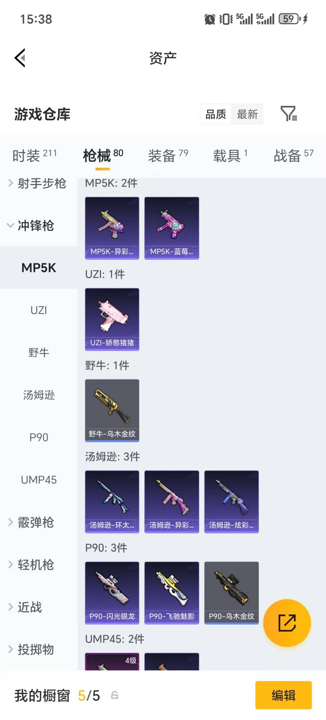 HPCMW480420和平精英账号详情图12