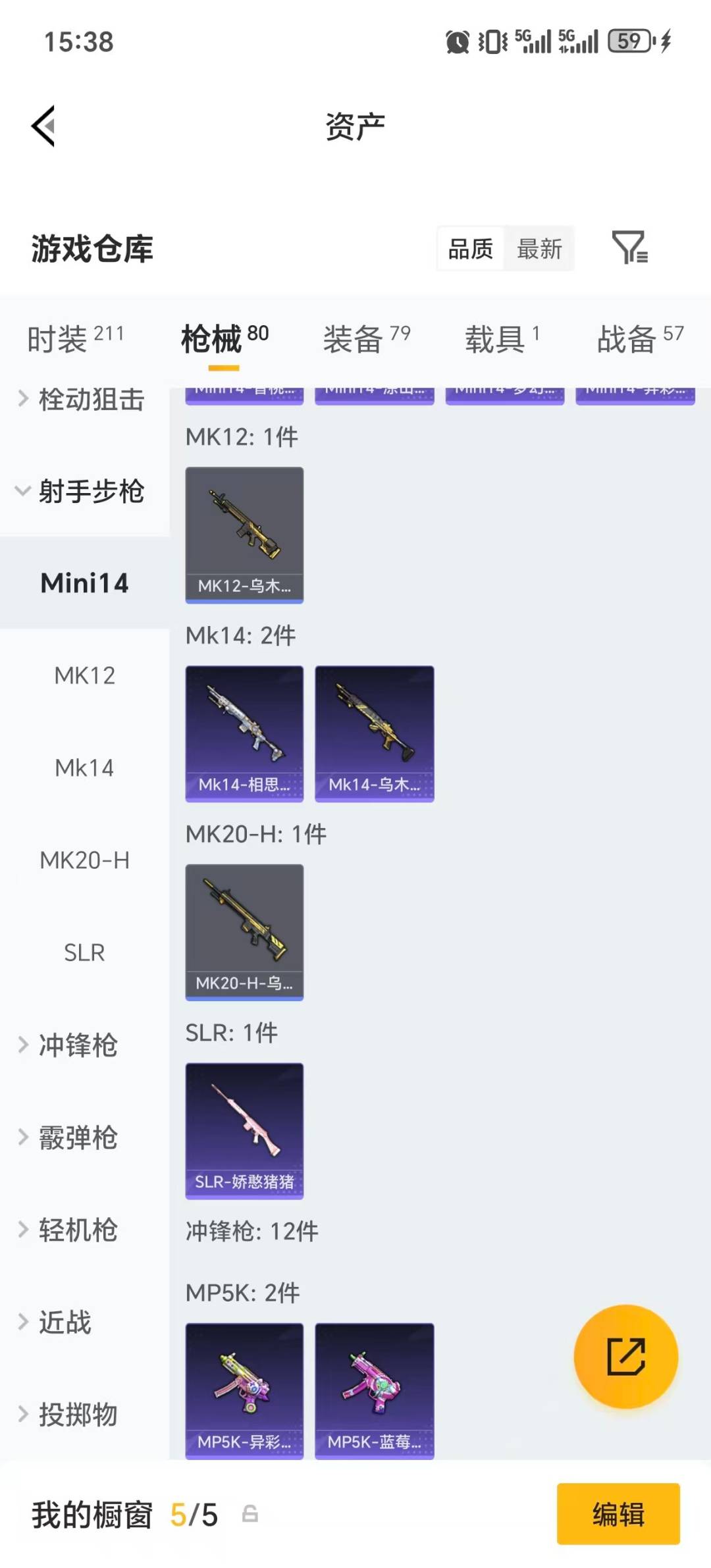 HPCMW480420和平精英账号详情图13