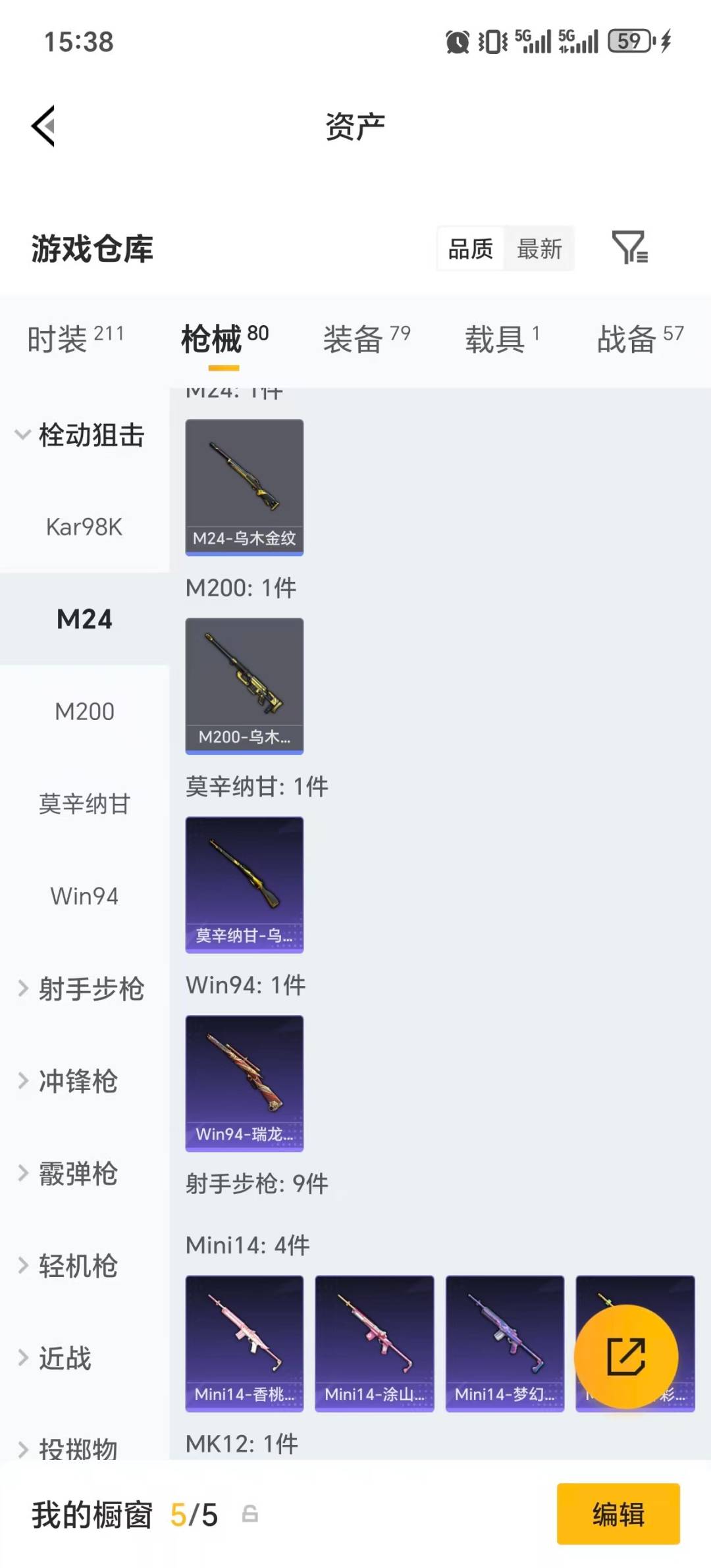 HPCMW480420和平精英账号详情图14