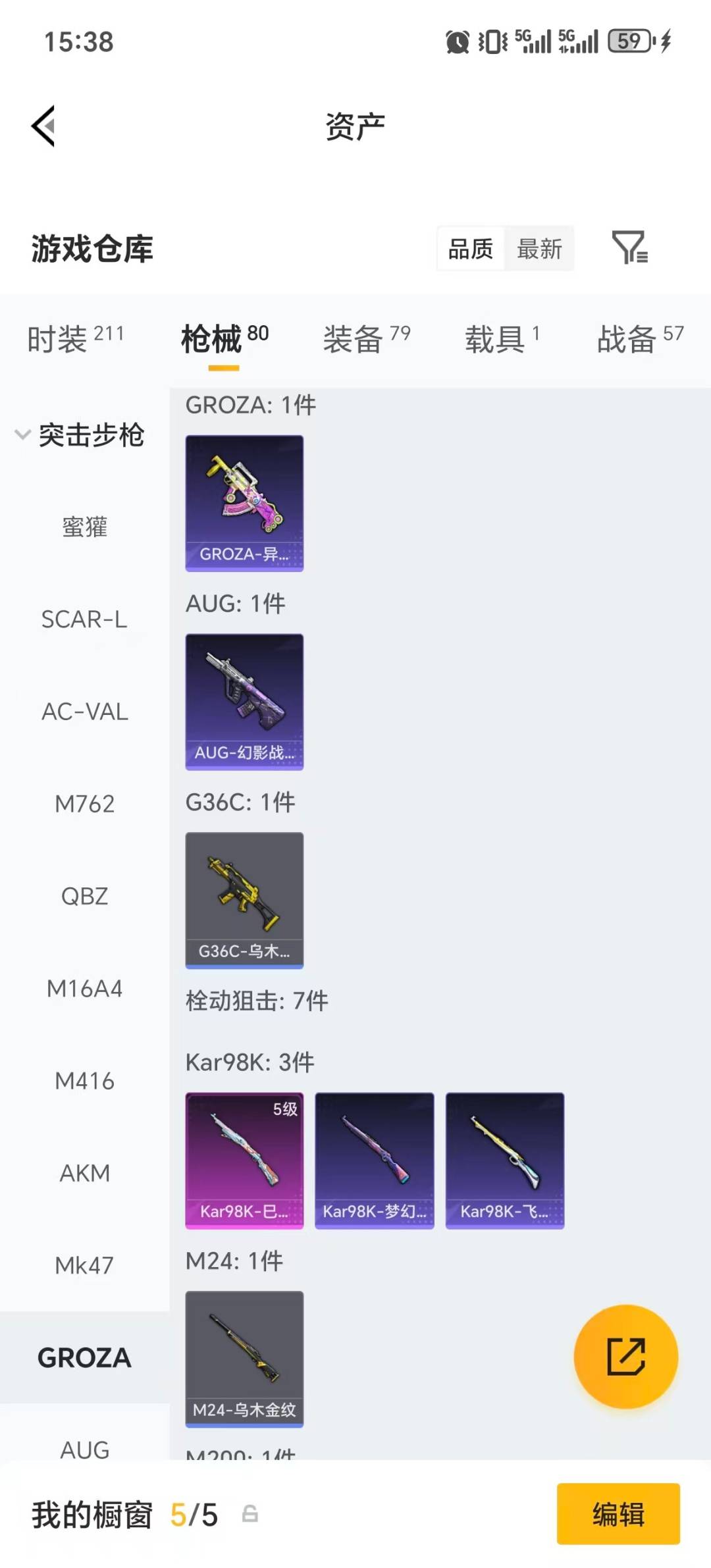 HPCMW480420和平精英账号详情图15