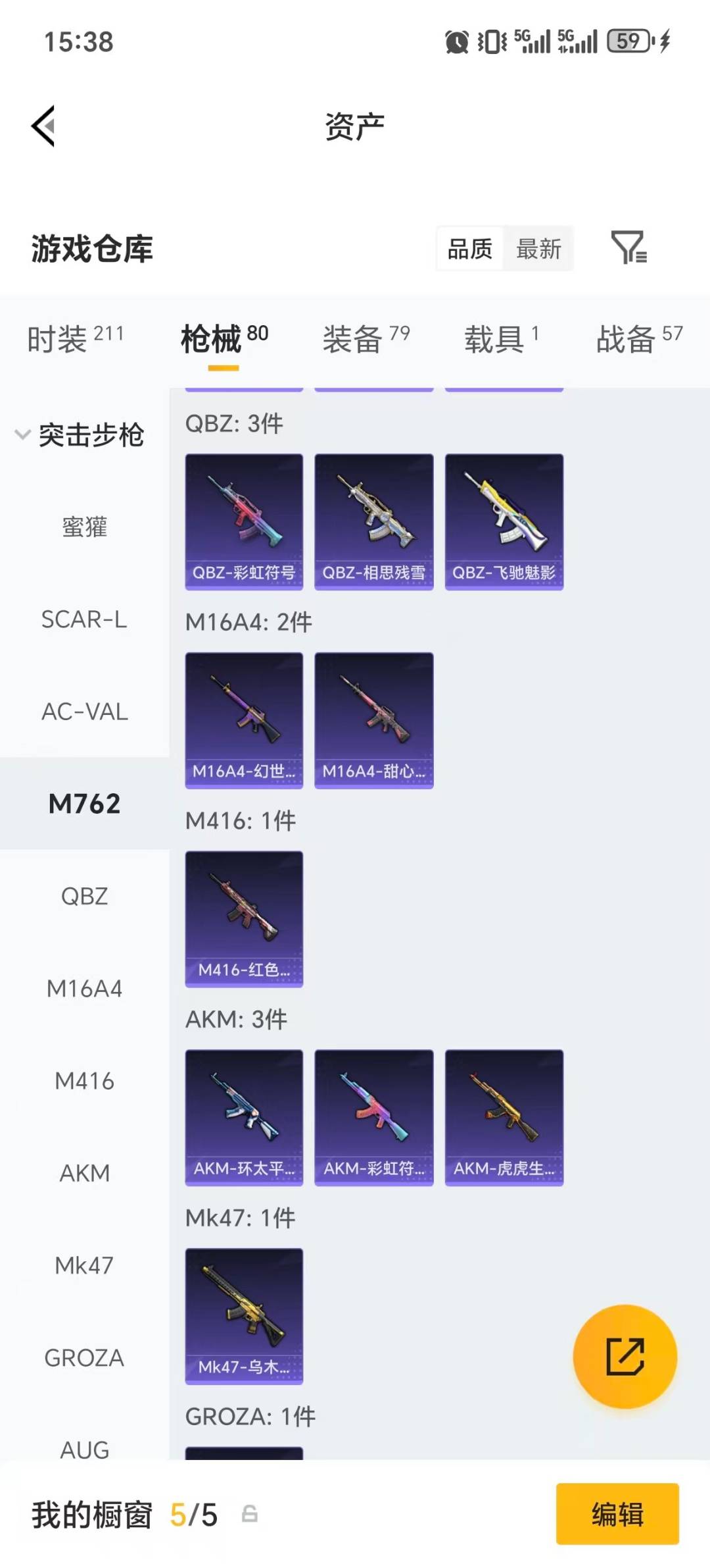 HPCMW480420和平精英账号详情图16