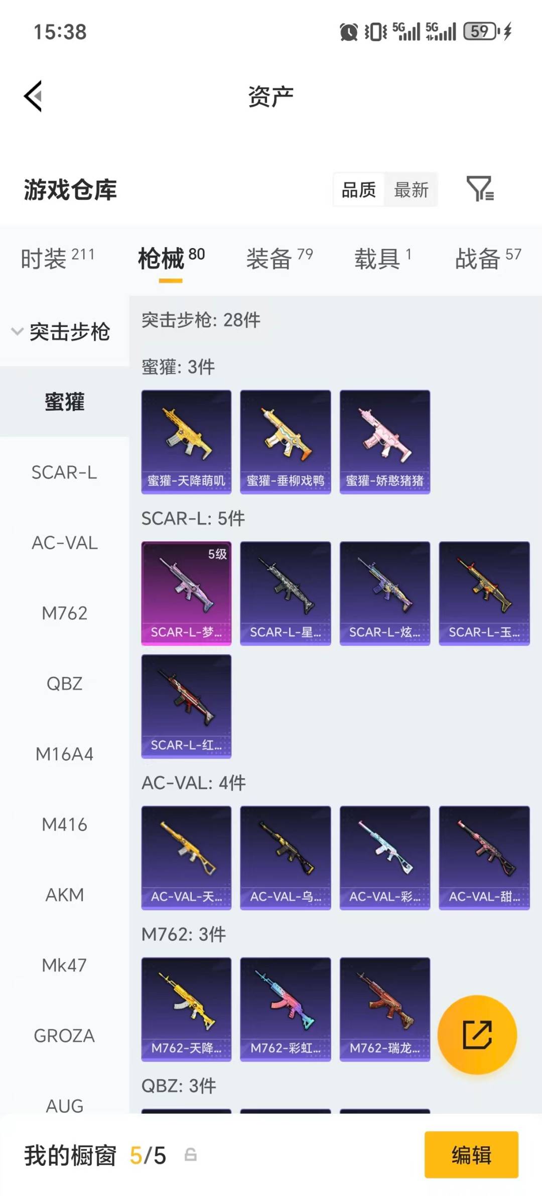 HPCMW480420和平精英账号详情图17