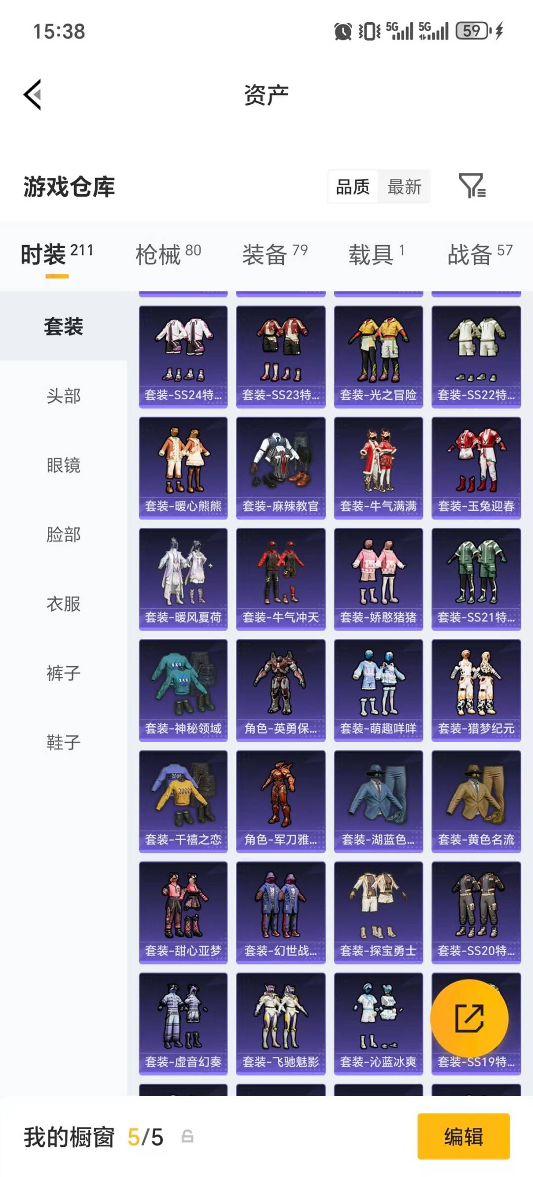 HPCMW480420和平精英账号详情图19