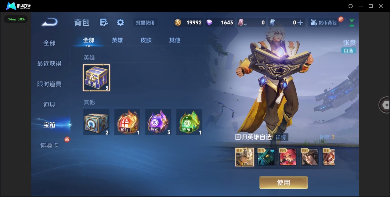 WZQM4147860王者荣耀账号详情图12