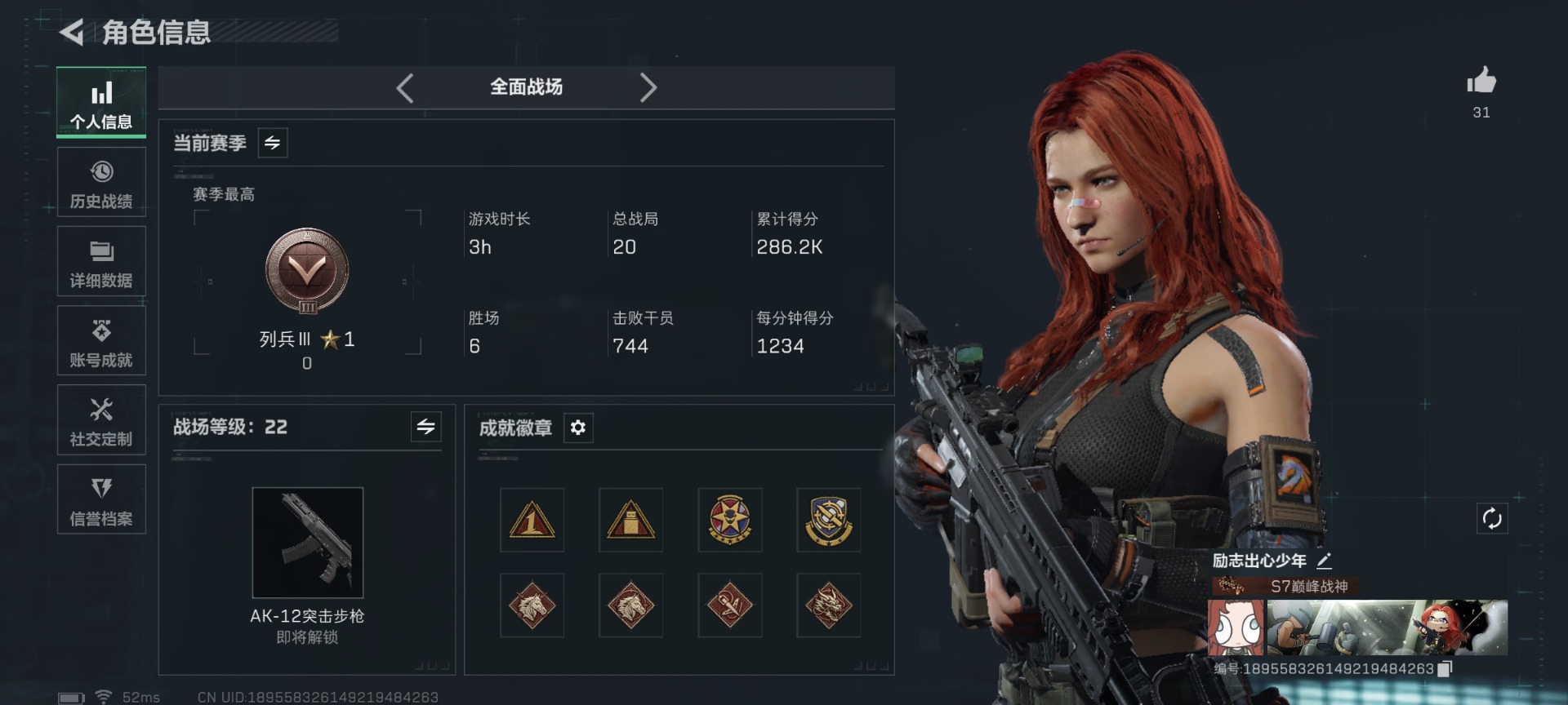 SJZQM441627三角洲行动账号详情图4