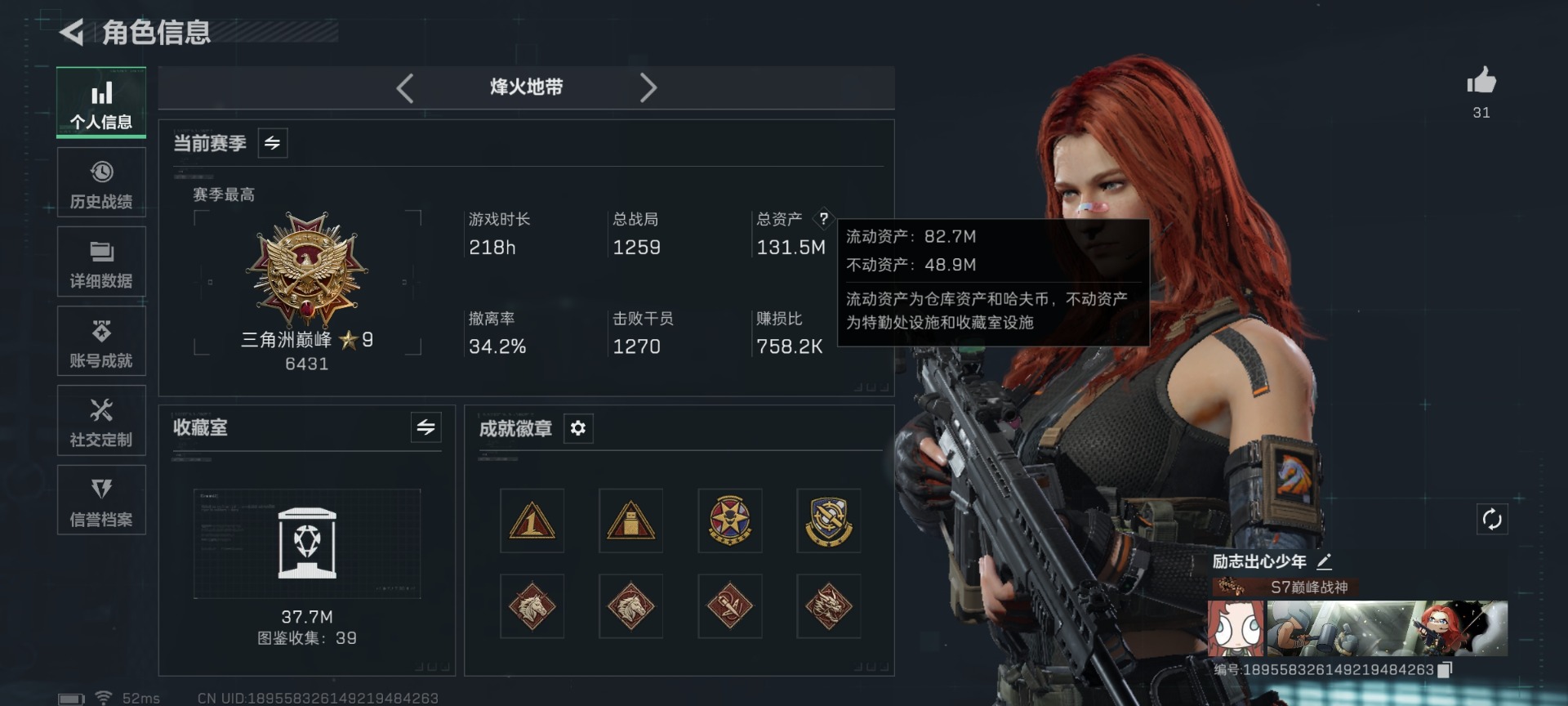 SJZQM441627三角洲行动账号详情图3