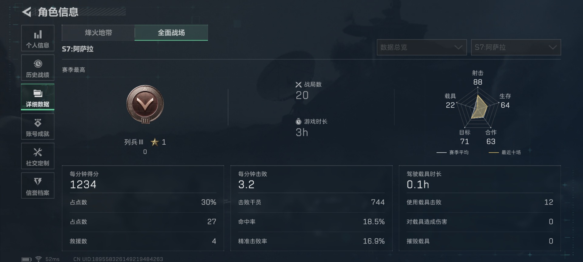 SJZQM441627三角洲行动账号详情图6