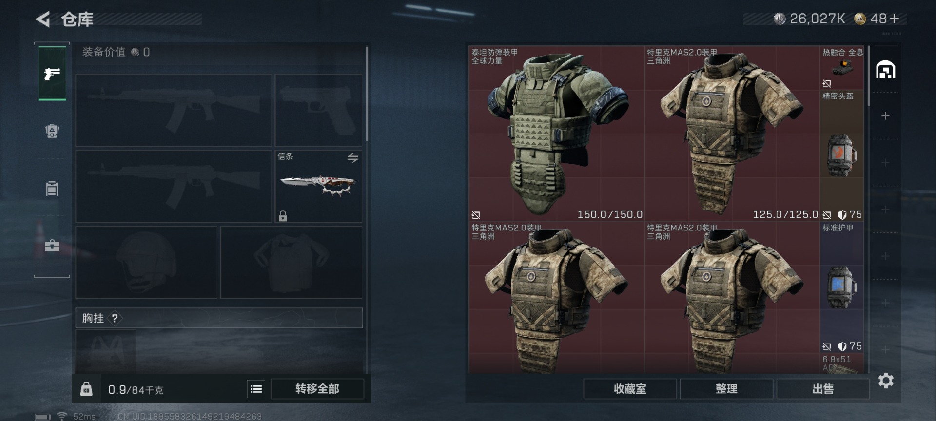 SJZQM441627三角洲行动账号详情图8