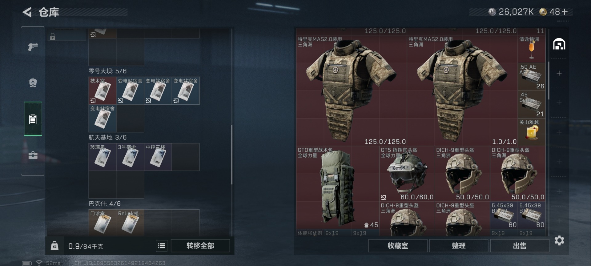 SJZQM441627三角洲行动账号详情图9