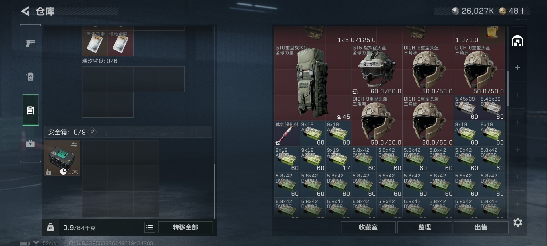 SJZQM441627三角洲行动账号详情图10