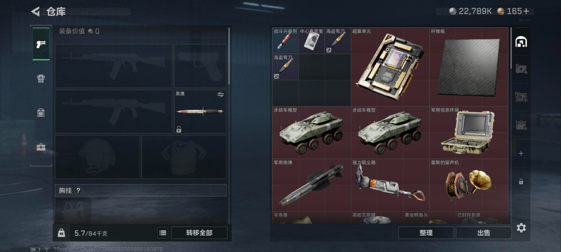 SJZQM441631三角洲行动账号详情图3