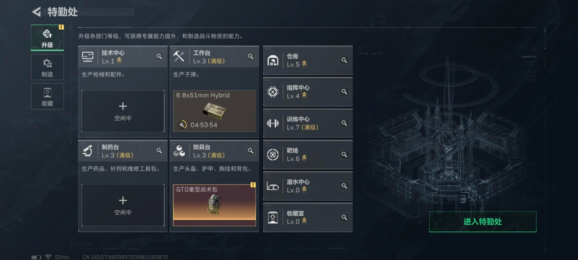 SJZQM441631三角洲行动账号详情图7