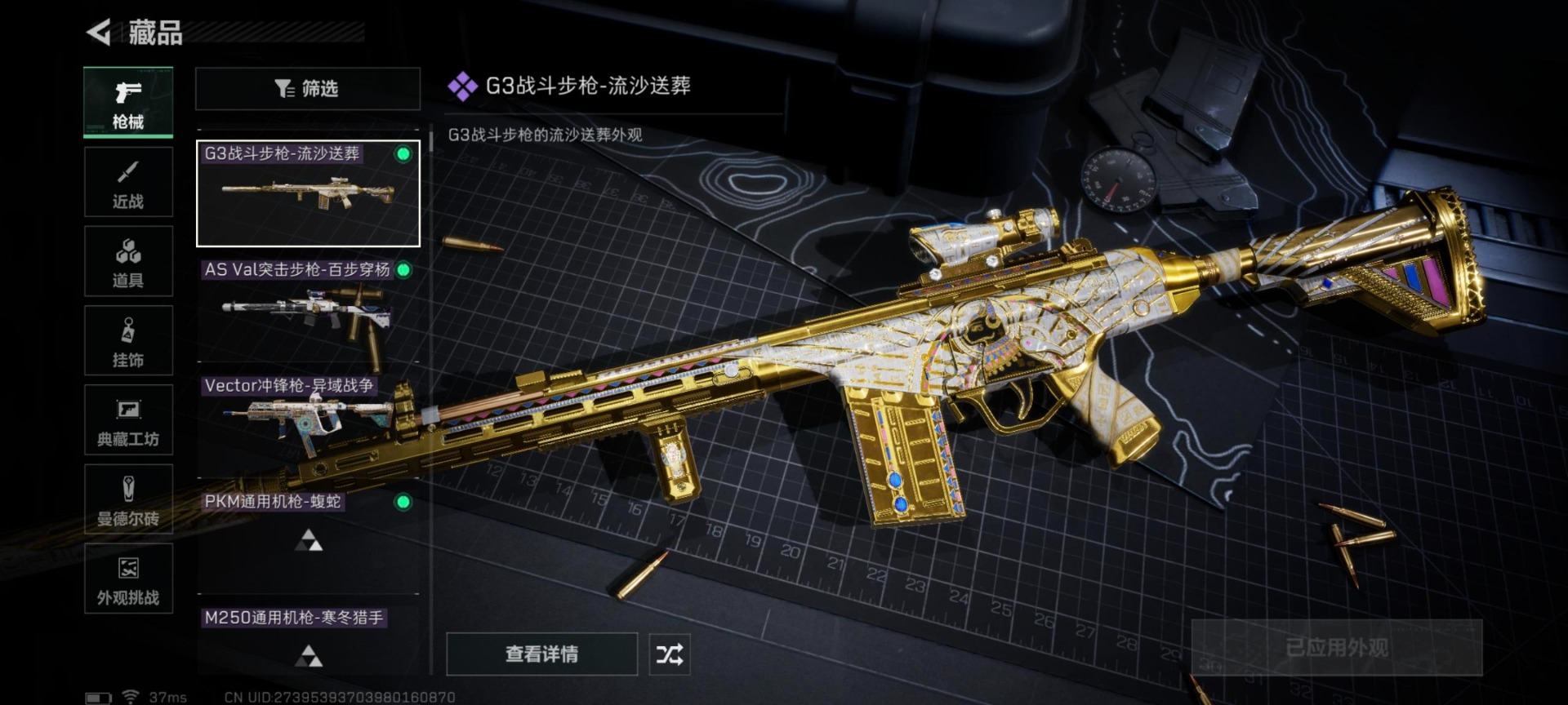 SJZQM441631三角洲行动账号详情图6