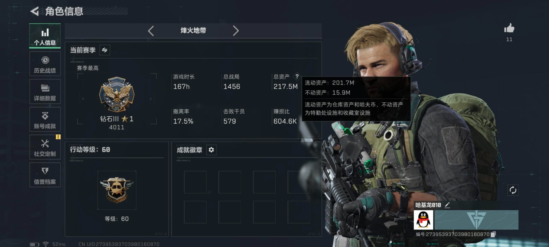 SJZQM441631三角洲行动账号详情图15