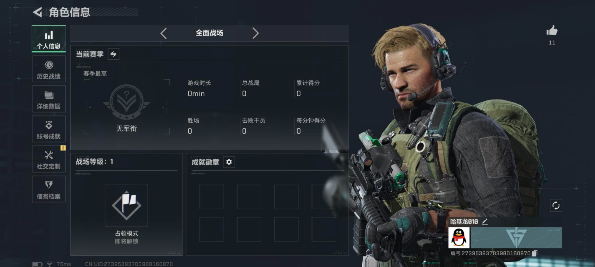 SJZQM441631三角洲行动账号详情图17