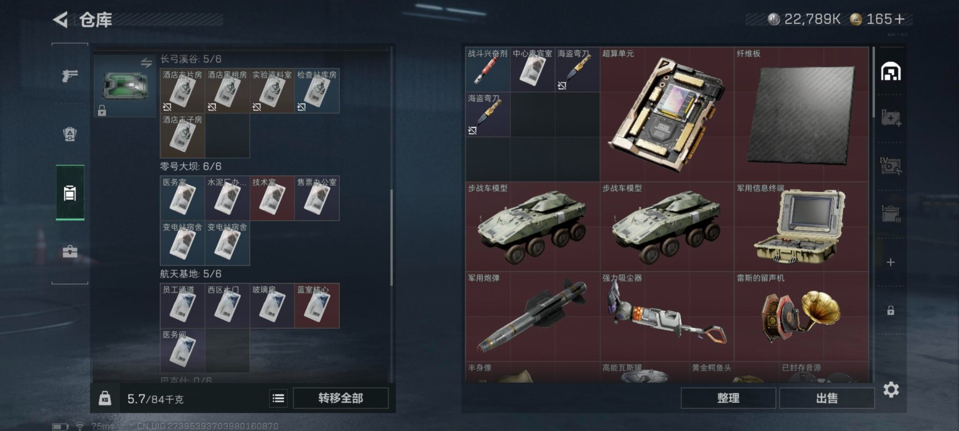 SJZQM441631三角洲行动账号详情图18