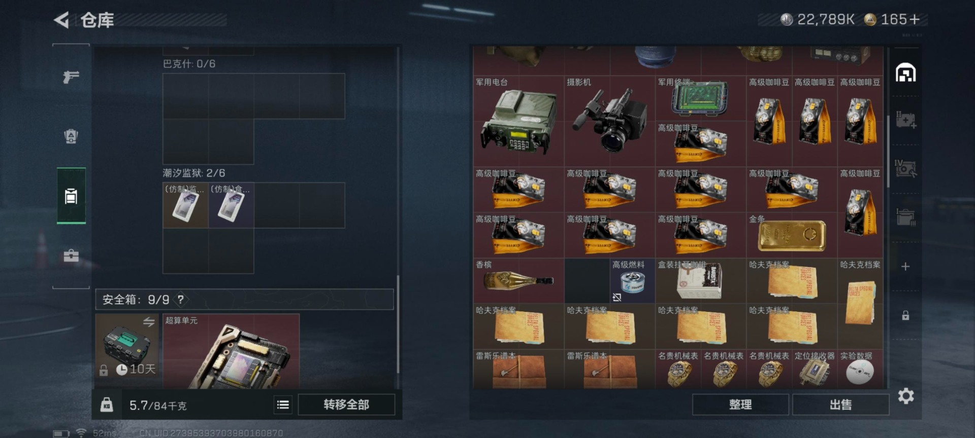 SJZQM441631三角洲行动账号详情图25