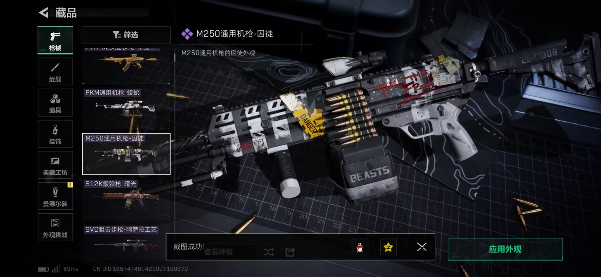 SJZCMW442322三角洲行动账号详情图5