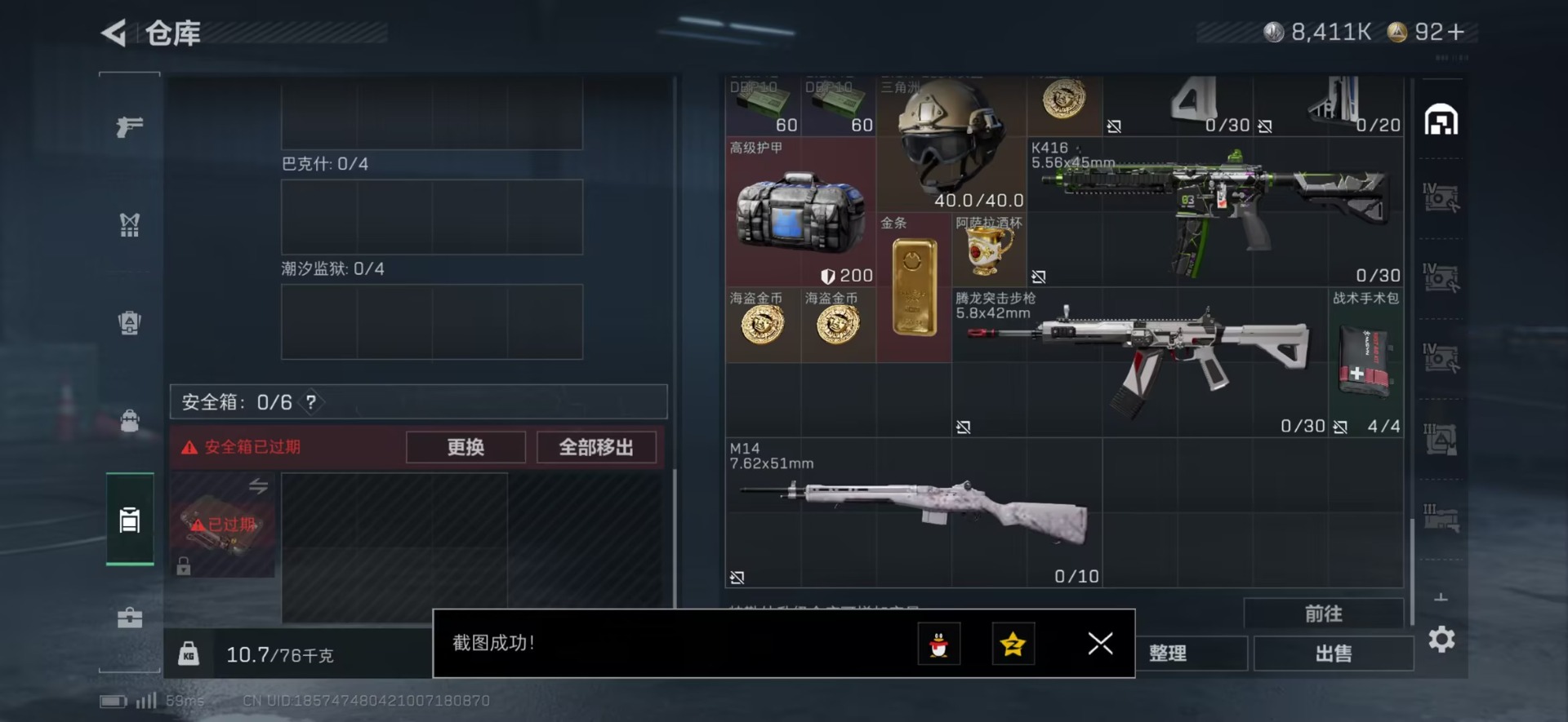 SJZCMW442322三角洲行动账号详情图12