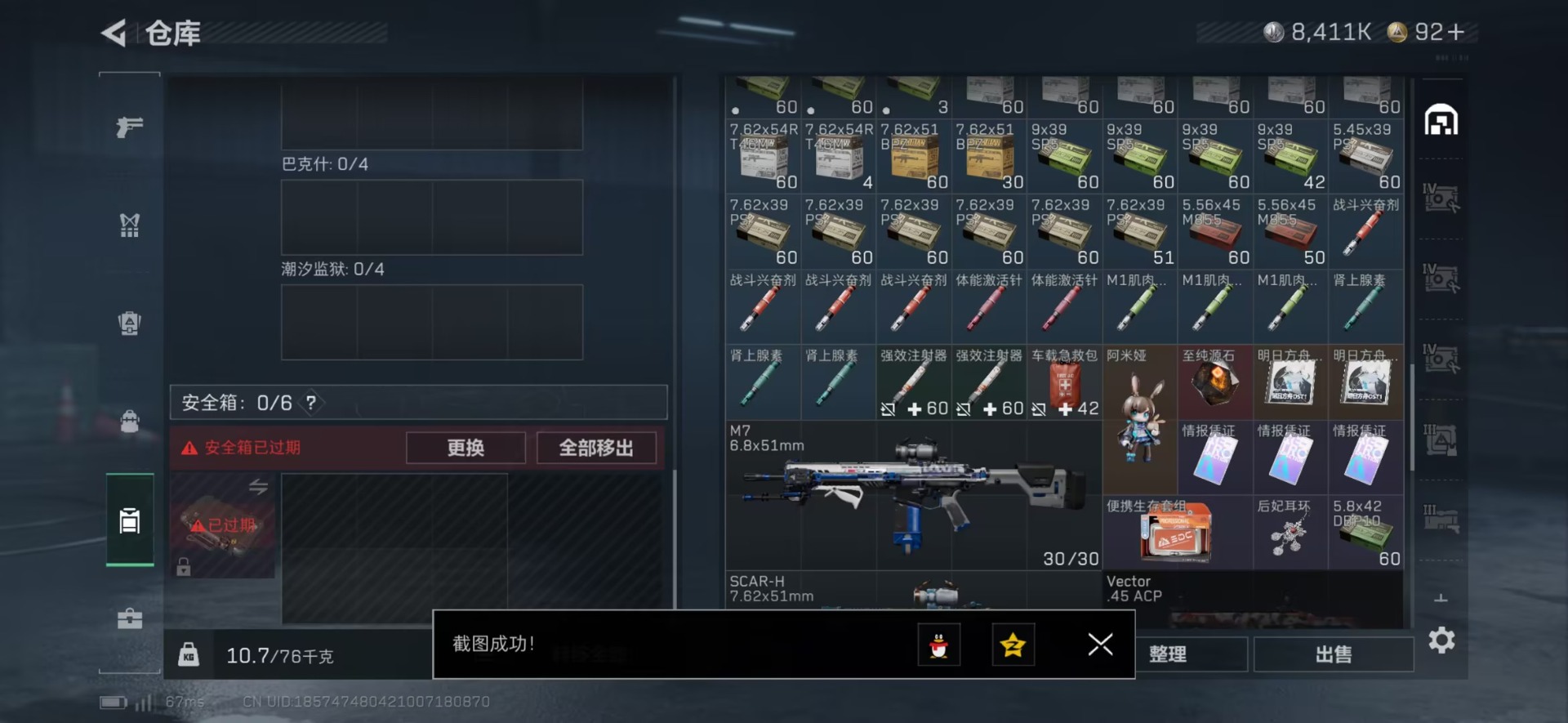 SJZCMW442322三角洲行动账号详情图13