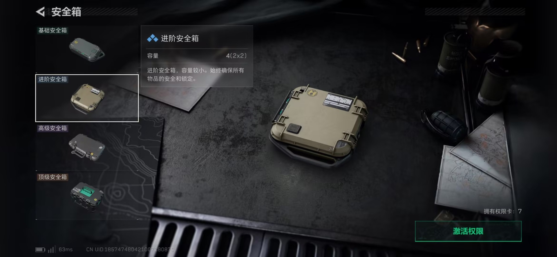 SJZCMW442322三角洲行动账号详情图16