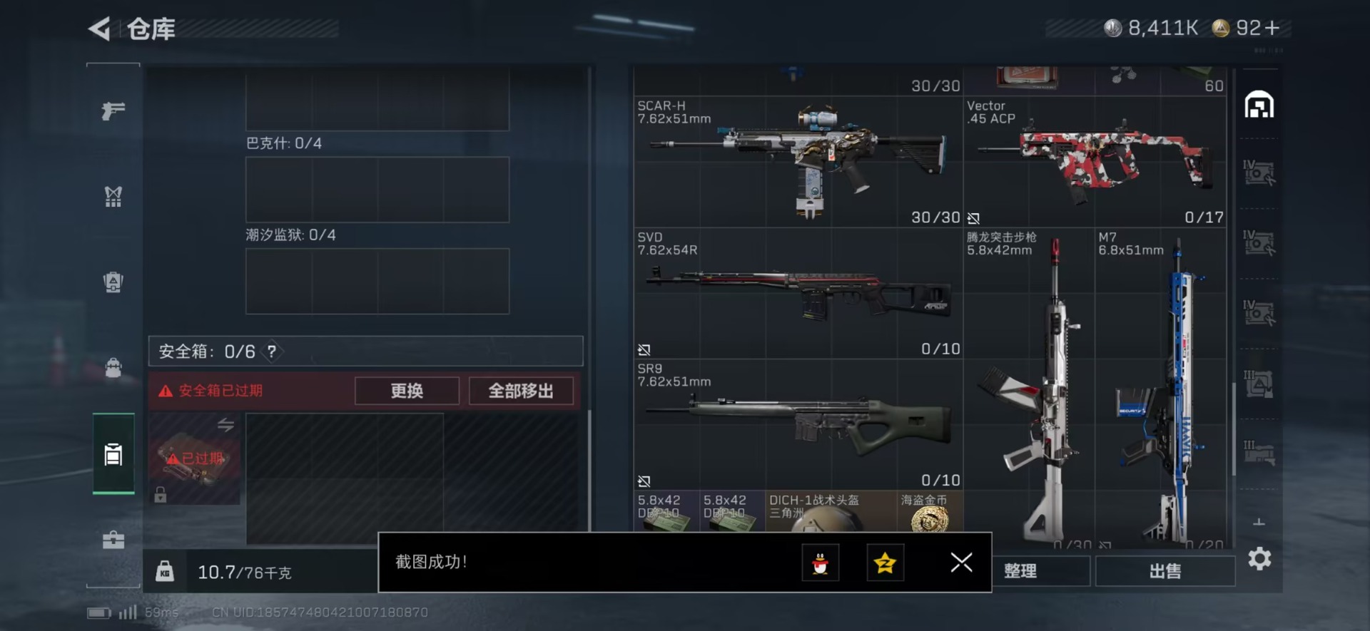 SJZCMW442322三角洲行动账号详情图17