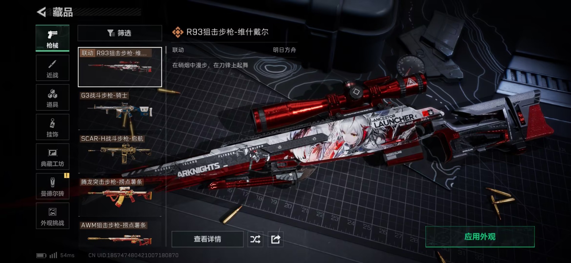 SJZCMW442322三角洲行动账号详情图24