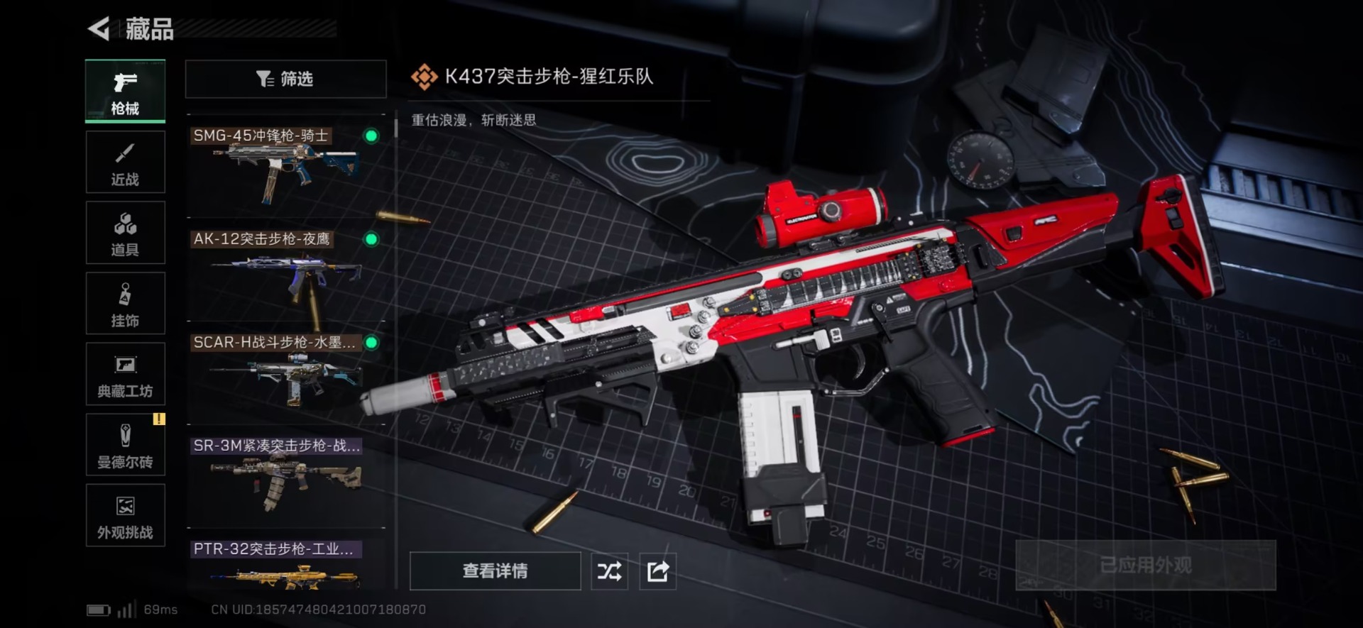 SJZCMW442322三角洲行动账号详情图28