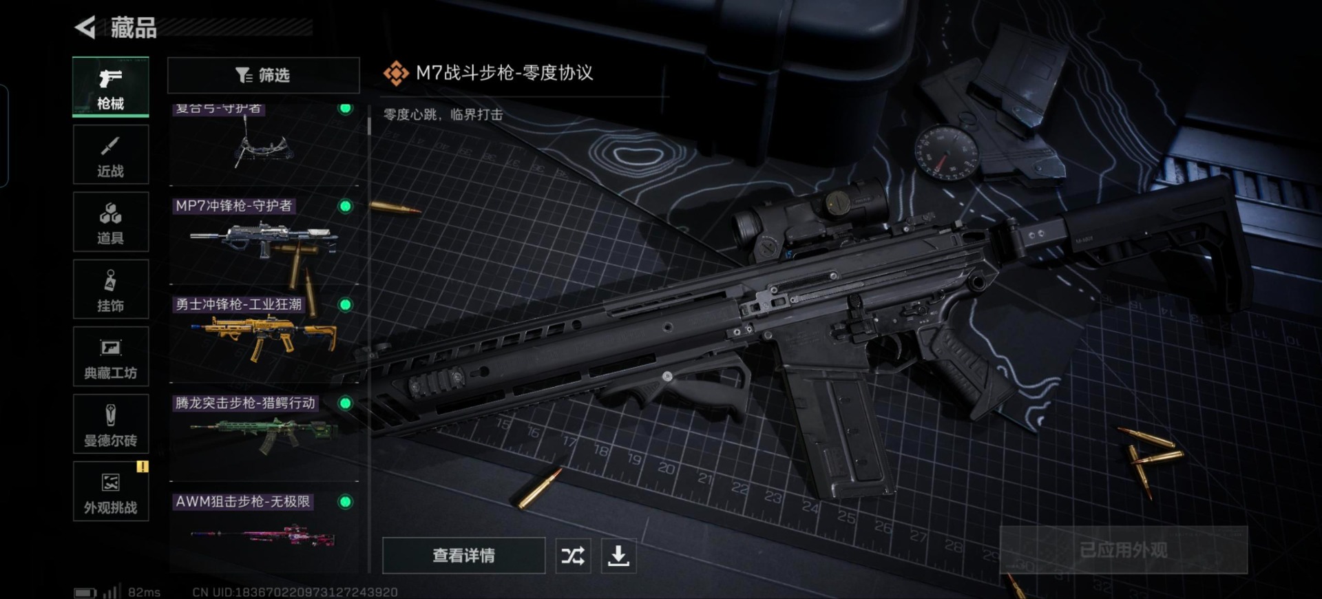 SJZQM441889三角洲行动账号详情图5