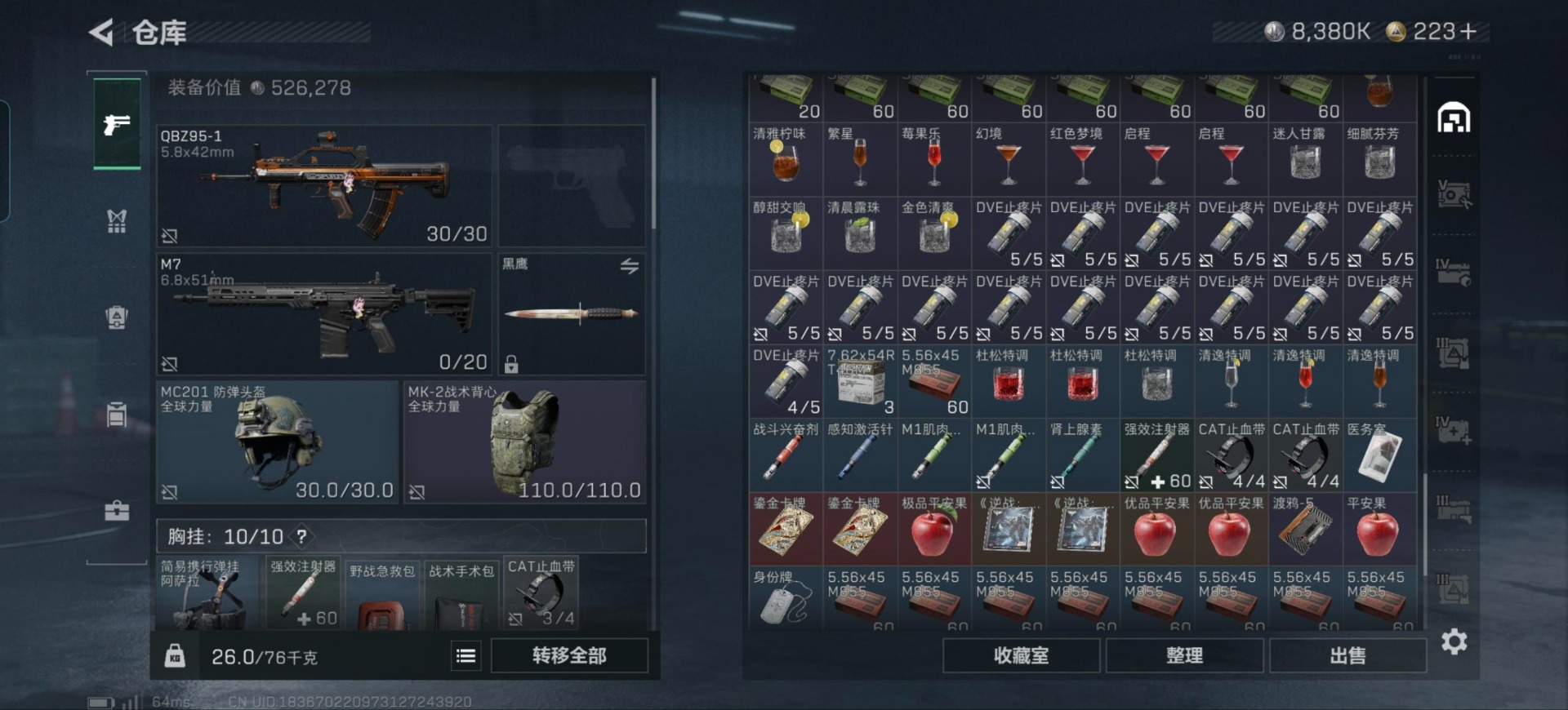 SJZQM441889三角洲行动账号详情图12