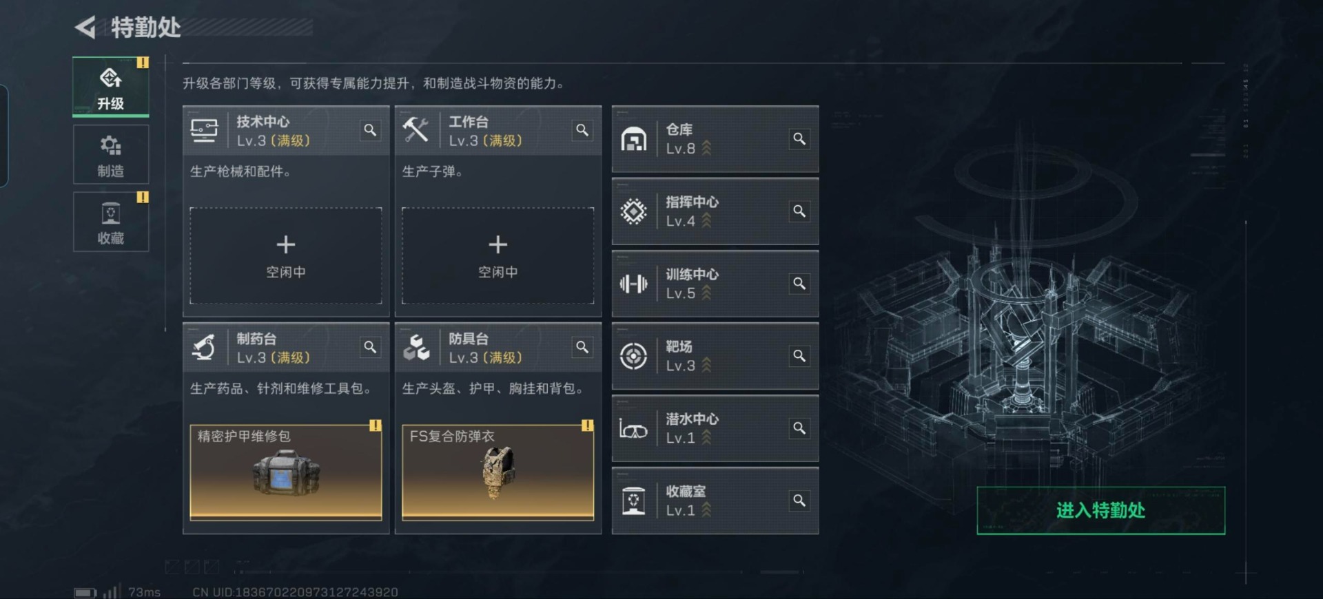 SJZQM441889三角洲行动账号详情图13