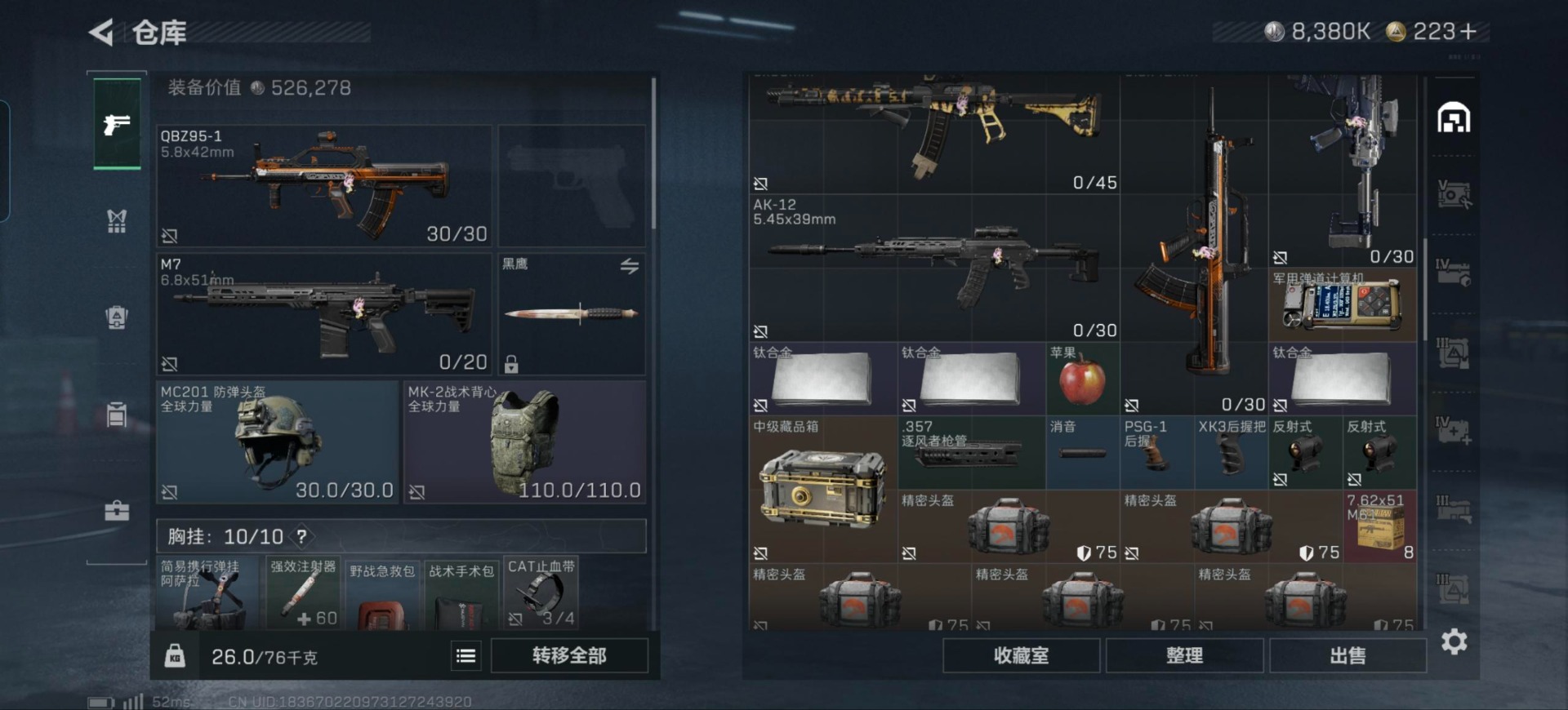 SJZQM441889三角洲行动账号详情图19