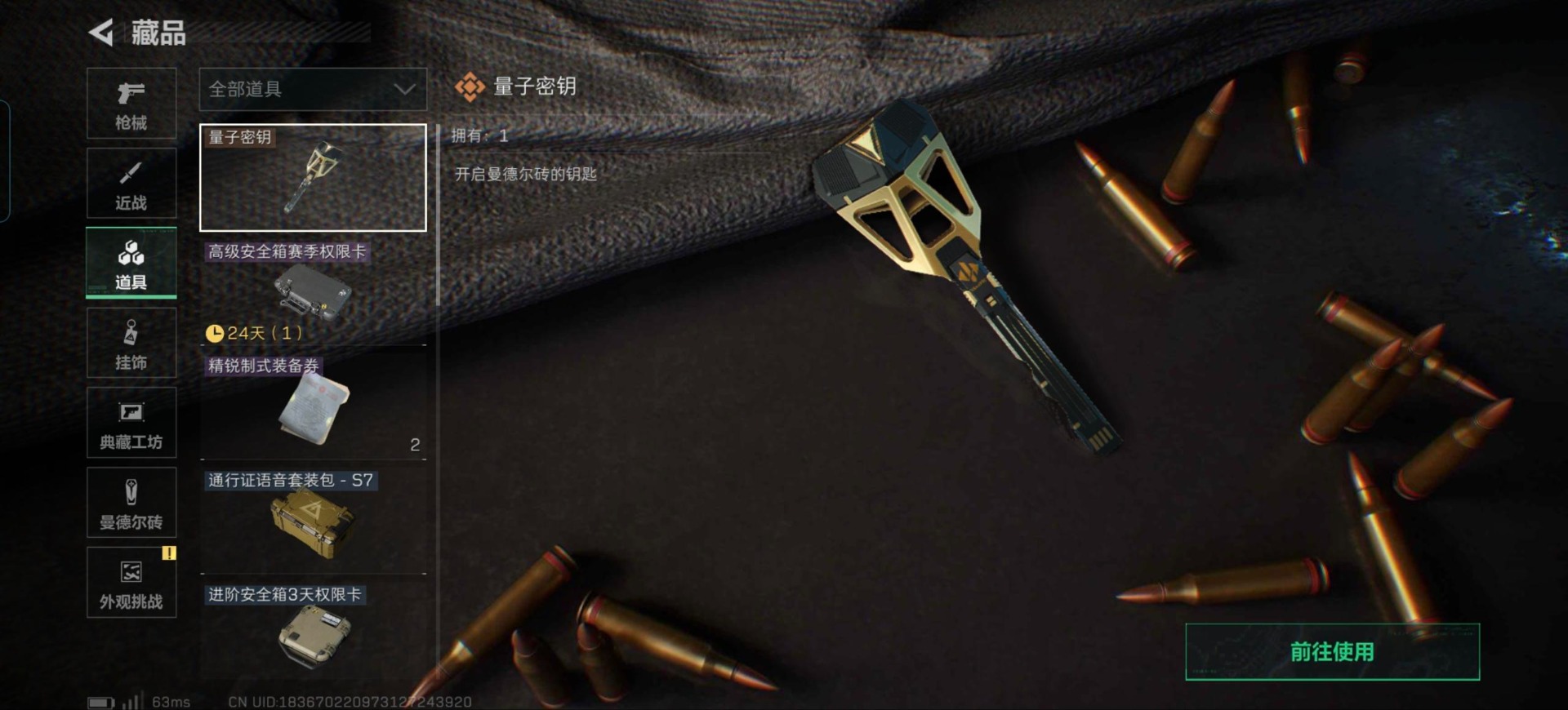 SJZQM441889三角洲行动账号详情图24