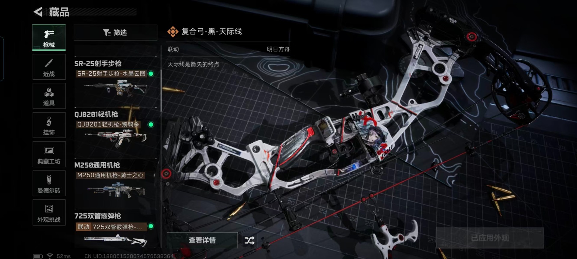 SJZCMW442321三角洲行动账号详情图9