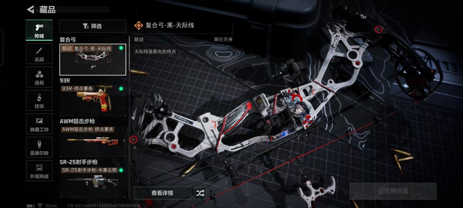 SJZCMW442321三角洲行动账号详情图10