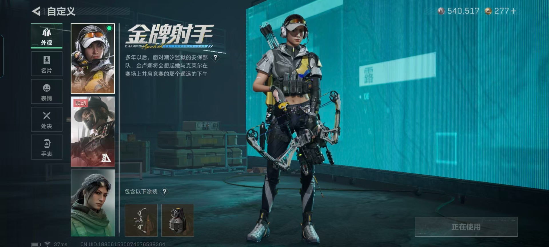 SJZCMW442321三角洲行动账号详情图12