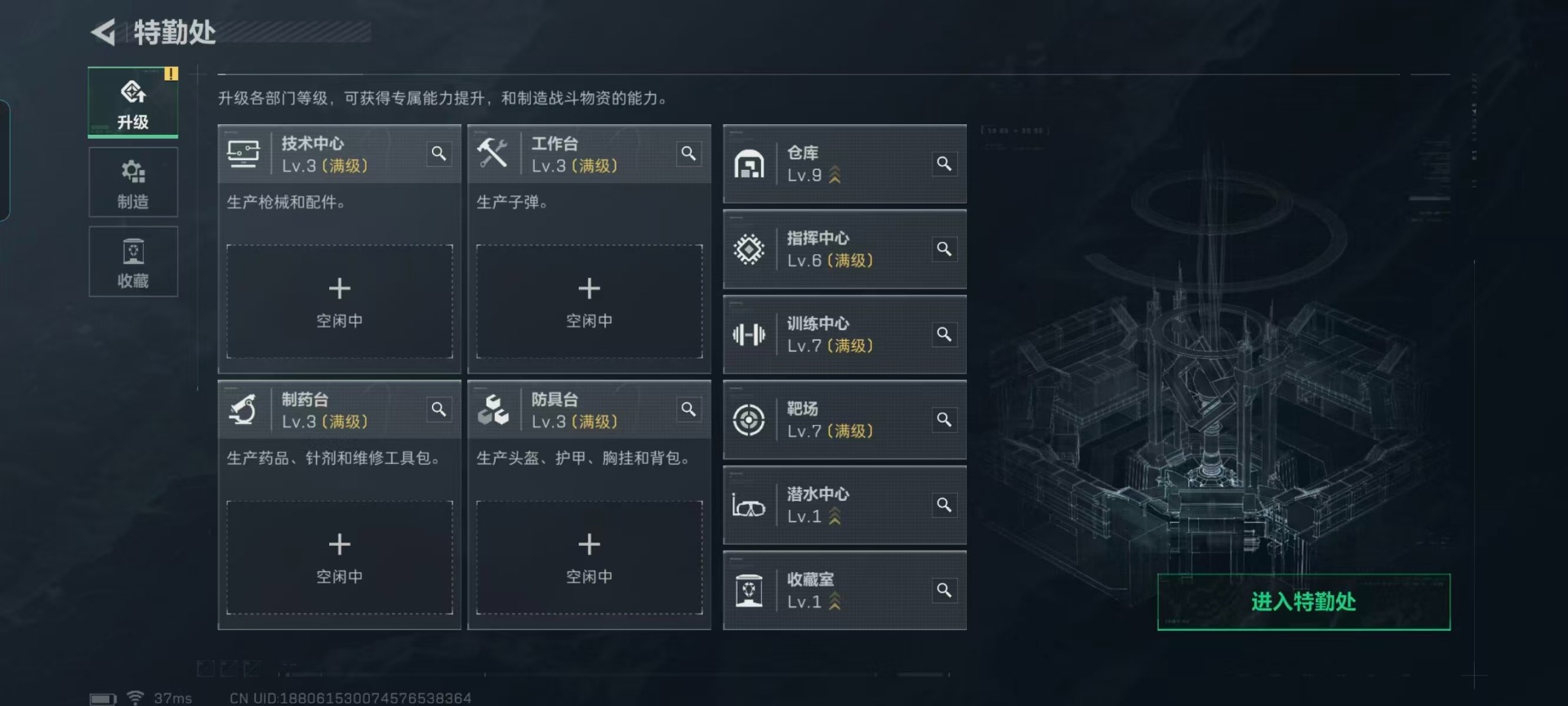 SJZCMW442321三角洲行动账号详情图18