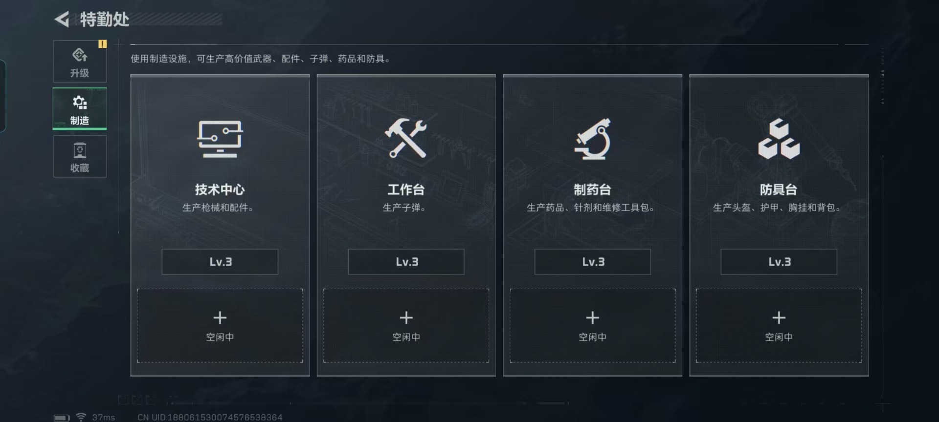 SJZCMW442321三角洲行动账号详情图17