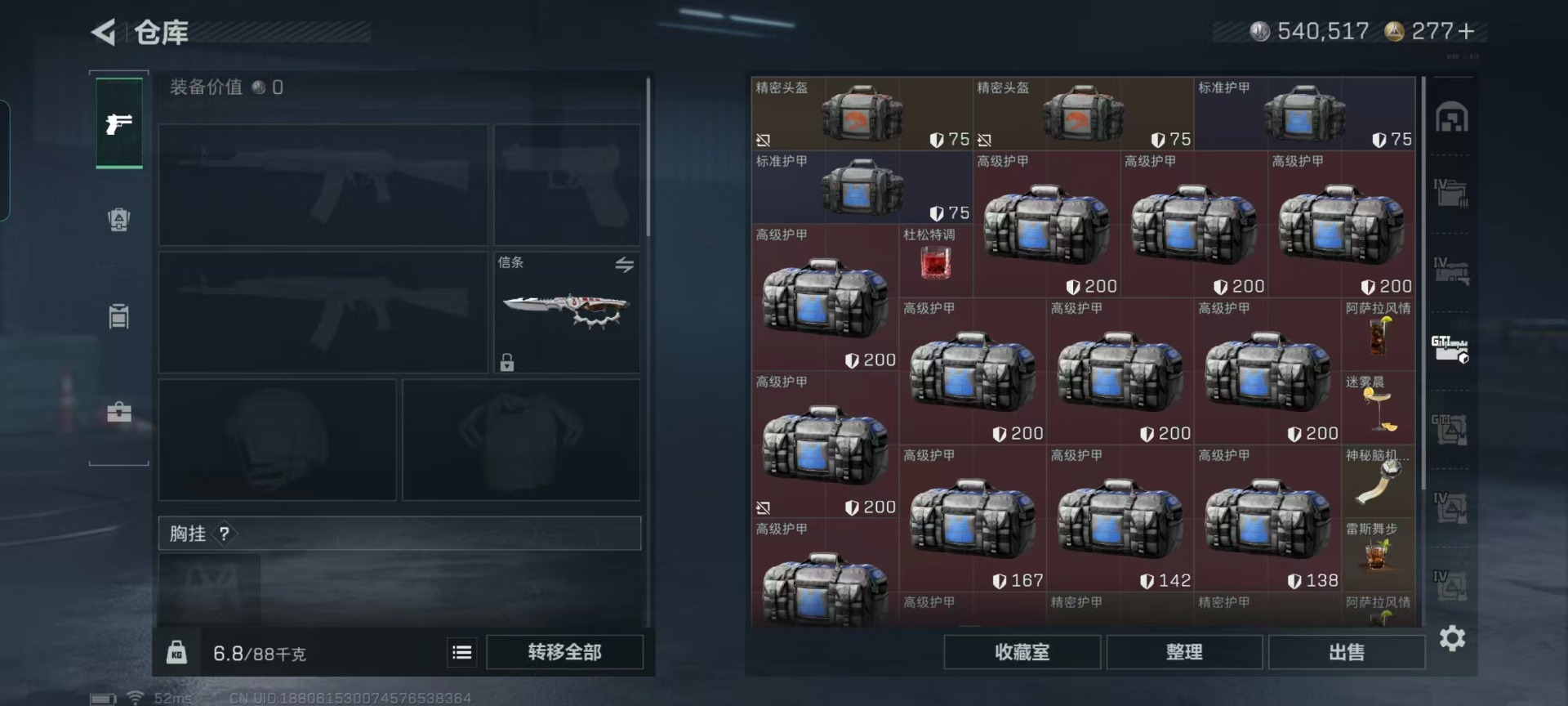 SJZCMW442321三角洲行动账号详情图22