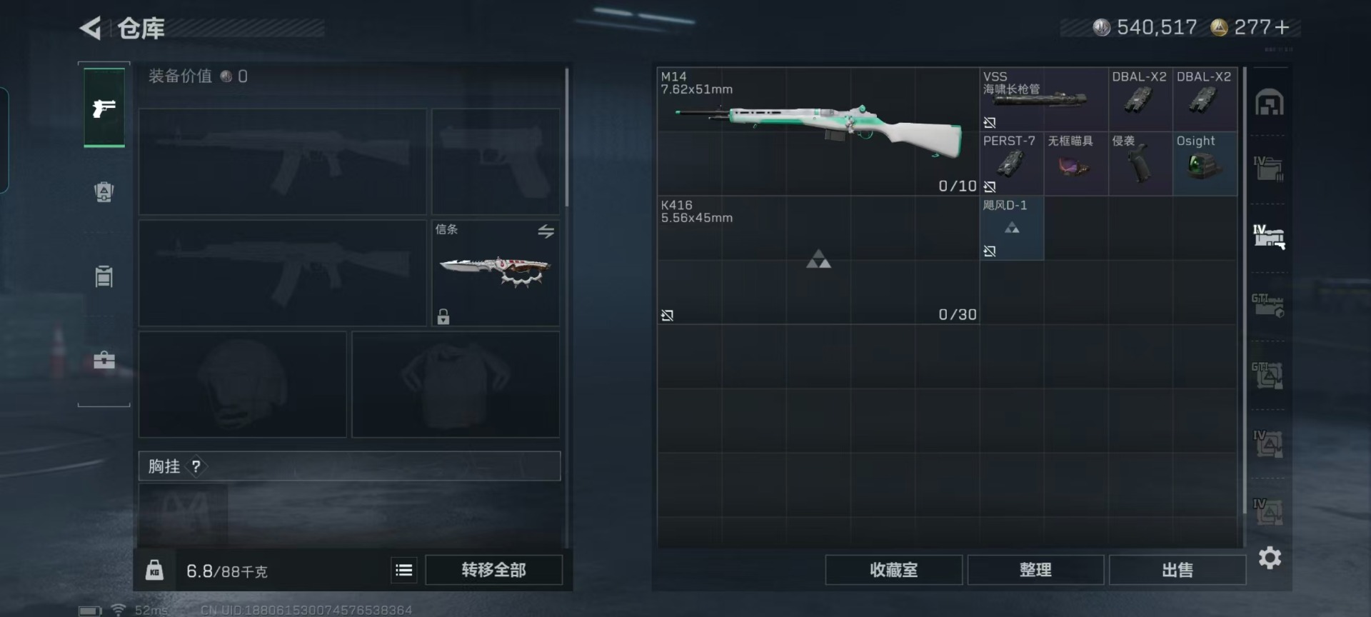 SJZCMW442321三角洲行动账号详情图23