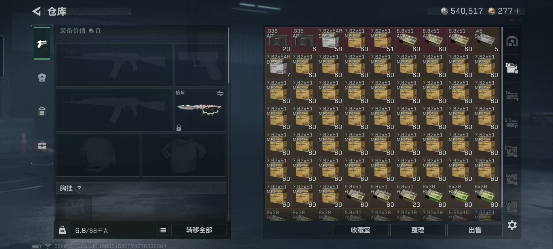 SJZCMW442321三角洲行动账号详情图24