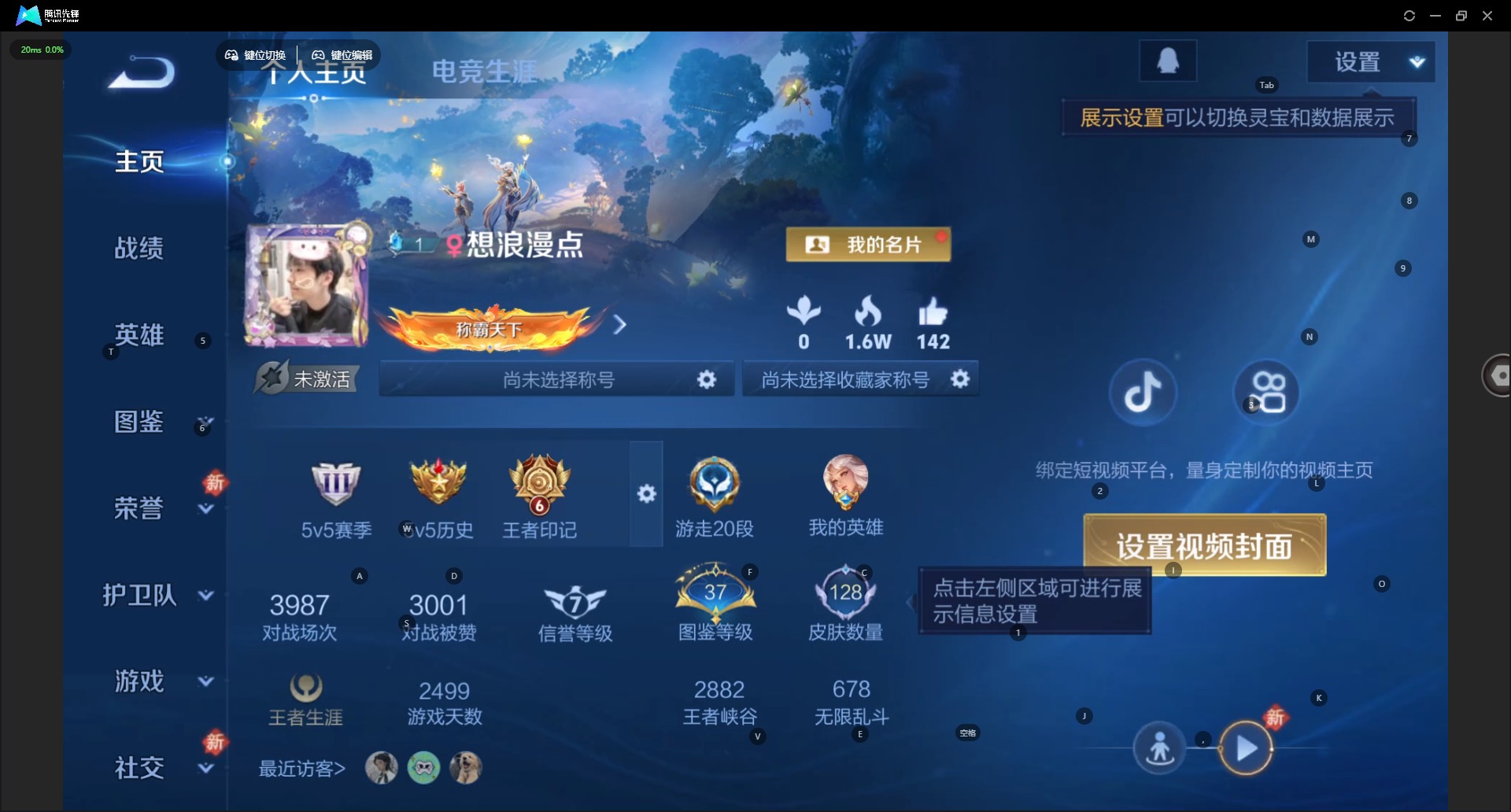 WZQM4154746王者荣耀账号详情图3