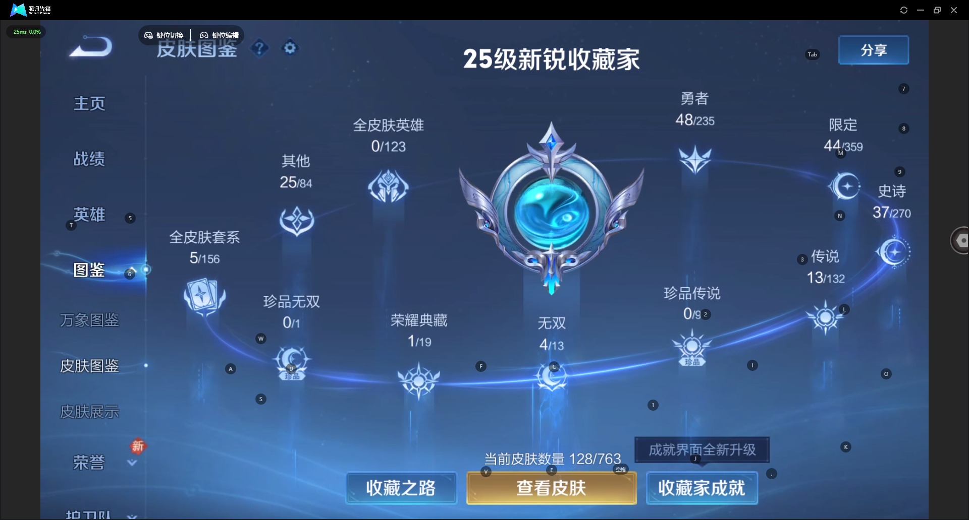 WZQM4154746王者荣耀账号详情图5