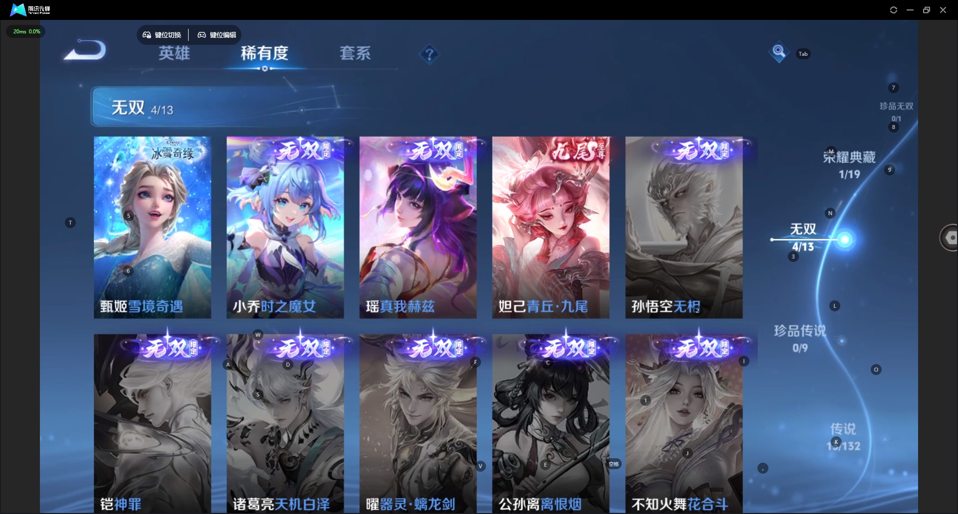 WZQM4154746王者荣耀账号详情图7