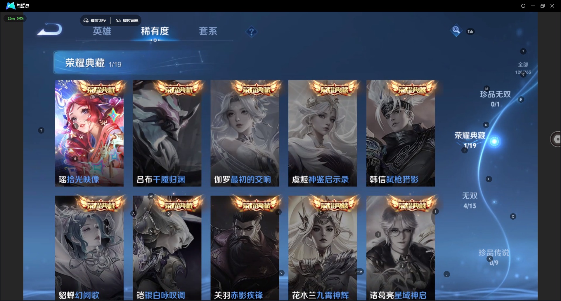 WZQM4154746王者荣耀账号详情图6