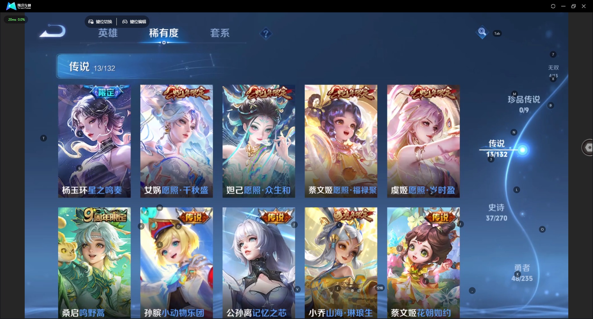 WZQM4154746王者荣耀账号详情图8