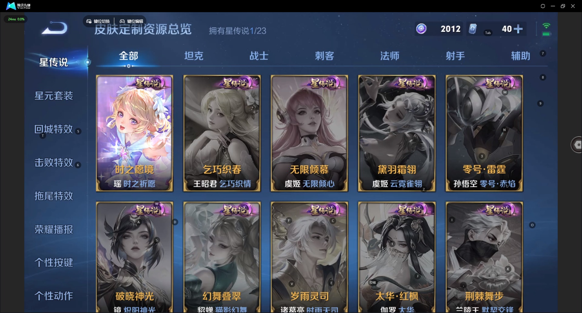 WZQM4154746王者荣耀账号详情图10