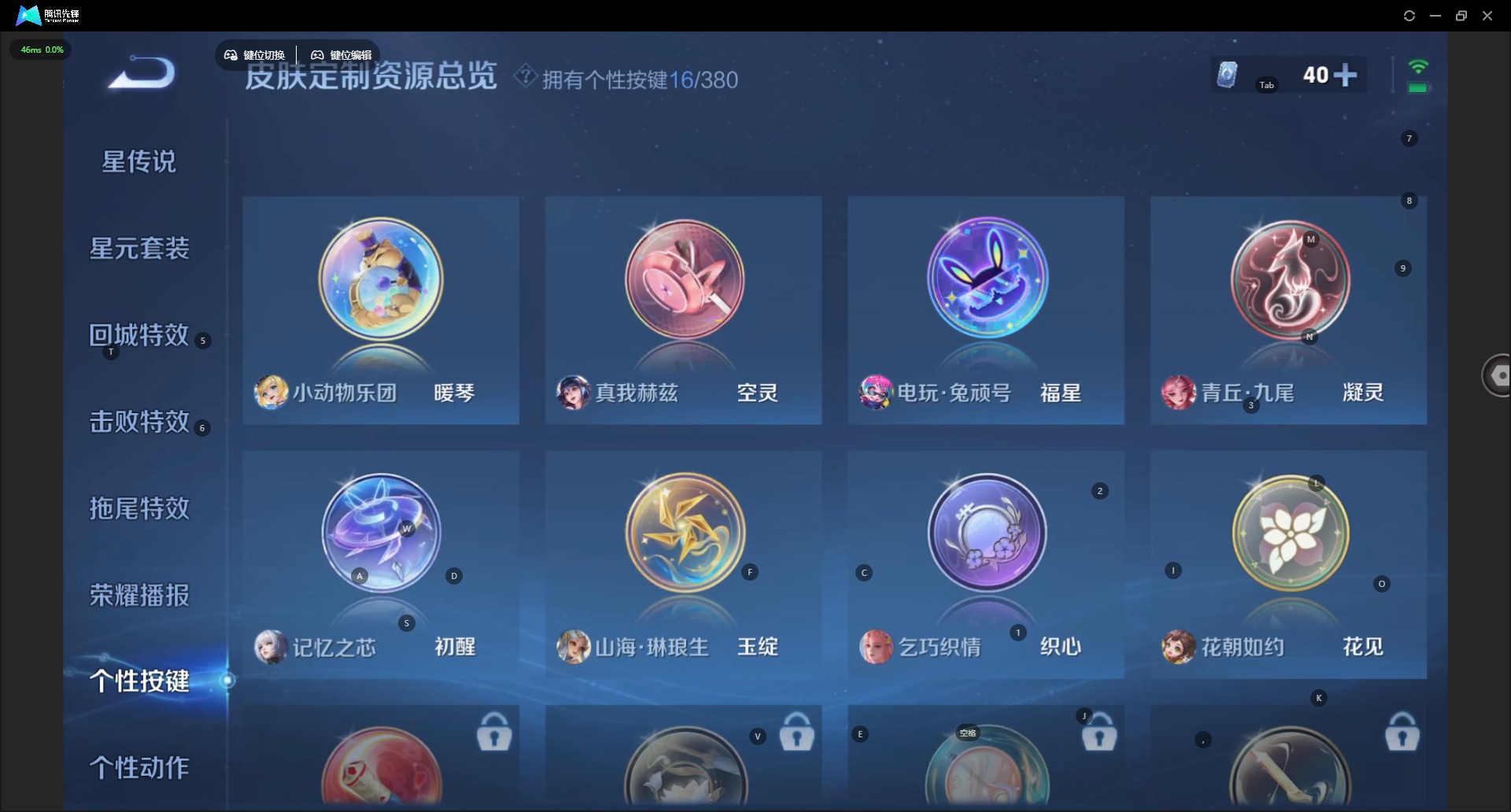 WZQM4154746王者荣耀账号详情图12